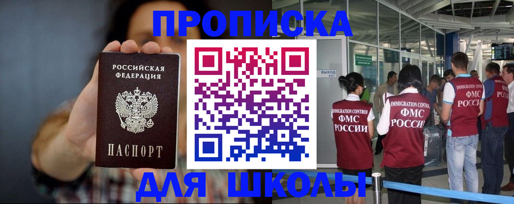 миграционный учет в Джанкое