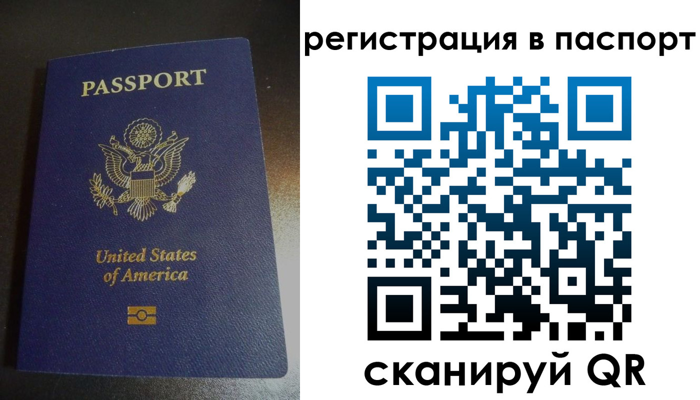 прописка от собственника в Джанкое