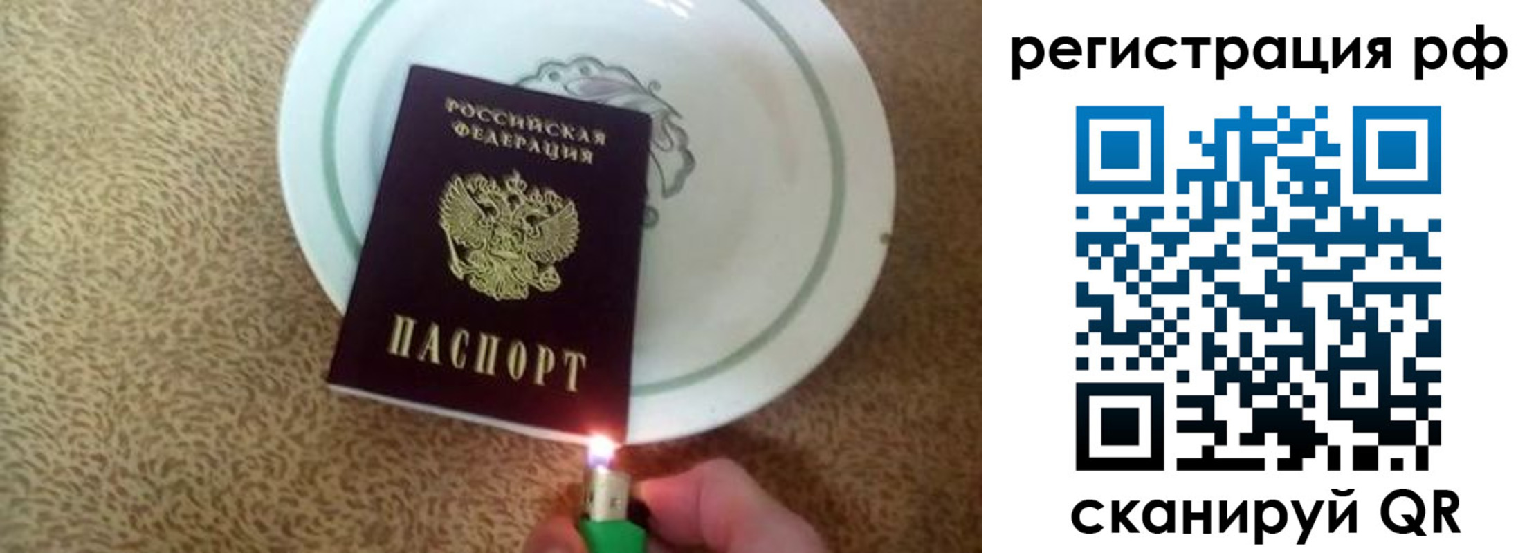 прописка в квартире в Джанкое