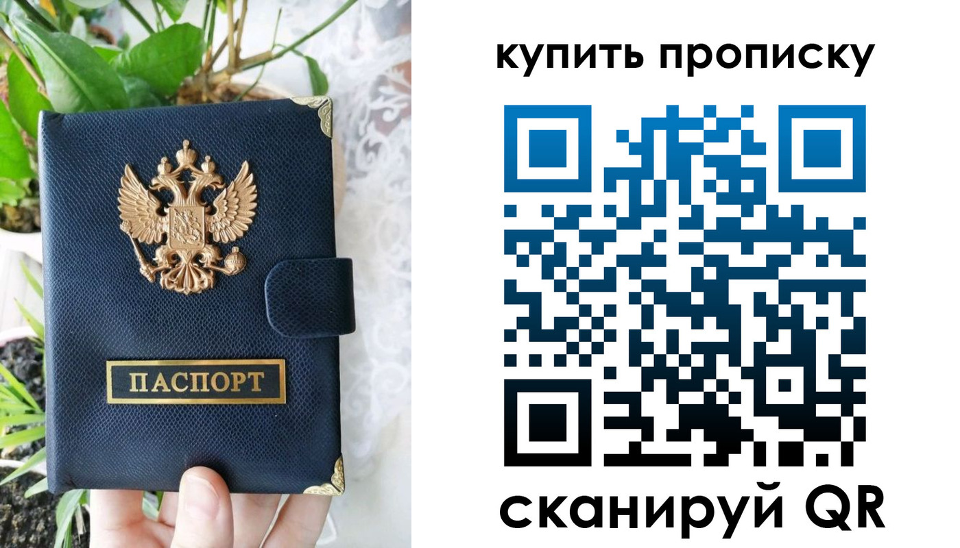 временная регистрация в Джанкое