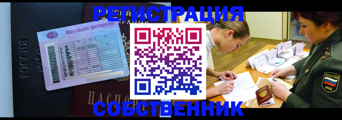 временная регистрация в Джанкое