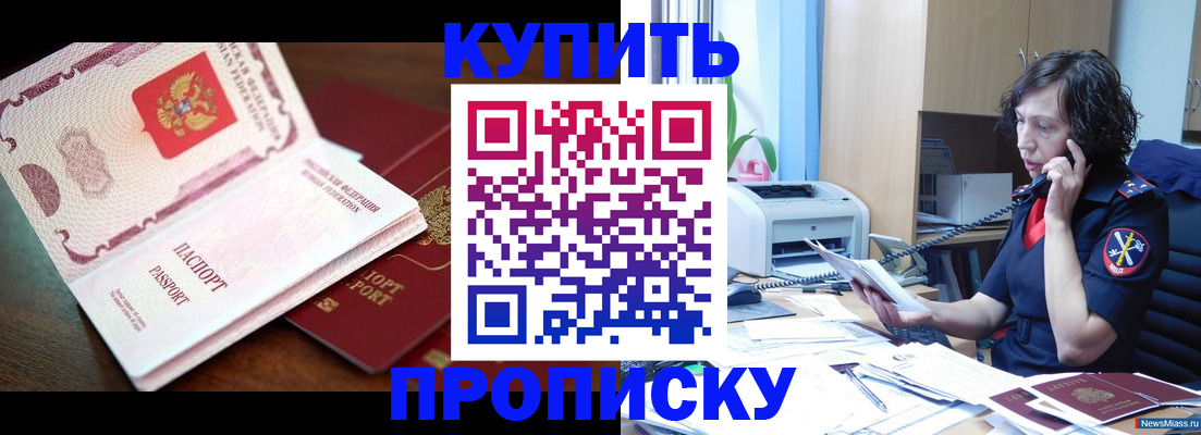 временная регистрация 2025 в Джанкое