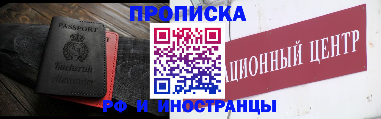 прописка для кредита в Джанкое
