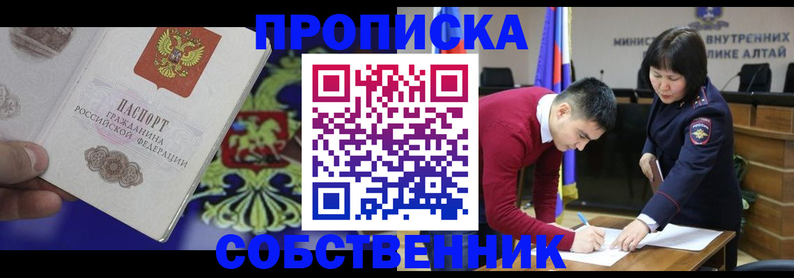временная прописка в Джанкое