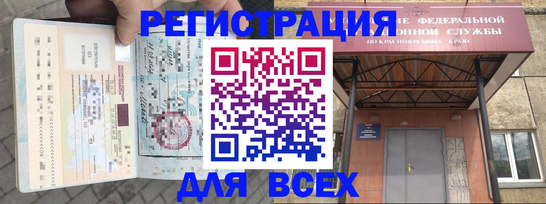регистрация в Джанкое