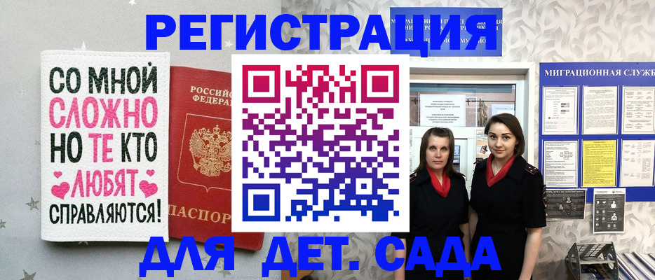 прописка регистрация в Джанкое