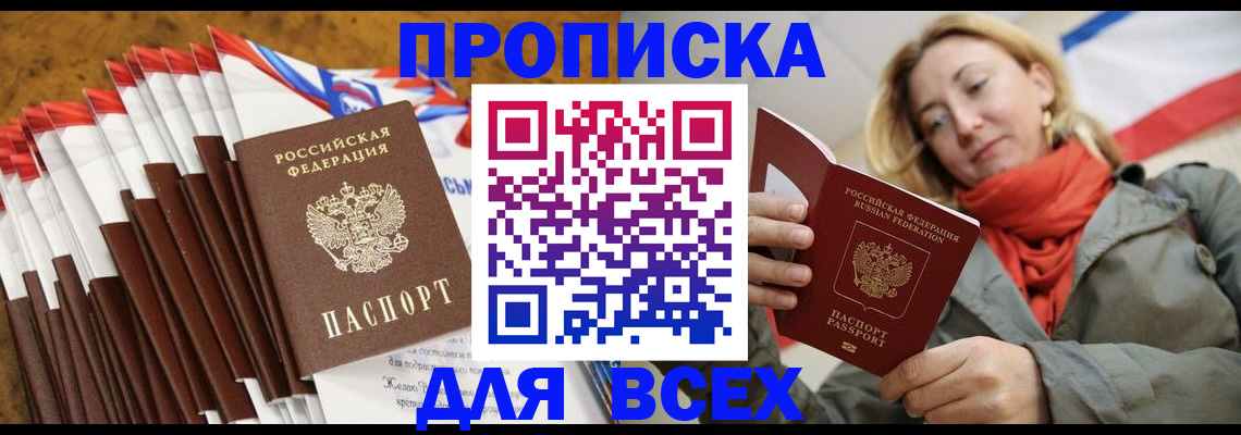 найти адрес прописки в Джанкое